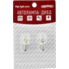 Светодиодная лампа Skyway T8,5(T4W) [12V, белая, 5SMD, 2 шт./уп.]
