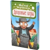 Игра настольная "Мастер вечеринок. Дворовые игры" [базовая, 2-16 игроков, 6+, рус.]