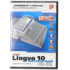 ABBYY Lingvo 10 Многоязычный электронный словарь