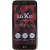 Смартфон LG M250 K10 (2017) 16Gb 2Gb черный моноблок 3G 4G 2Sim 5.3" 720x1280 Android 7.0 13Mpix 802.11bgn BT GPS GSM900/1800 GSM1900 TouchSc MP3 FM A-GPS microSD max32Gb (LGM250.ACISBK)