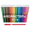 Фломастеры Silwerhof 867219-24 Народная коллекция 7.5мм 125мм Вентилируемый 24цв. пакет с европодвесом (мин.кол.12)