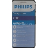 Смартфон Philips X588 Xenium 32Gb 3Gb черный моноблок 3G 4G 2Sim 5" 720x1280 Android 6.0 13Mpix 802.11bgn BT GSM900/1800 GSM1900 TouchSc MP3 A-GPS microSDXC max128Gb (867000141167)