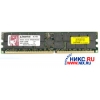 Kingston <KVR333D4R25/2G> DDR DIMM 2Gb <PC-2700> ECC Registered+PLL, Low Profile