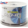 DVD-R Disc SONY   4.7Gb  8x  <уп. 50 шт.> на шпинделе