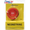 Sharkoon NeonString (Red, 1.5м), струна с красной неоновой подсветкой