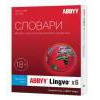 ПО Abbyy Lingvo x6 9 языков Домашняя версия Full  BOX (AL16-03SBU001-0100)