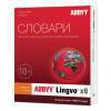 ПО Abbyy Lingvo x6 Английский язык Домашняя версия Full  BOX (AL16-01SBU001-0100)