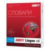 ПО Abbyy Lingvo x6 9 языков Профессиональная версия  Full BOX (AL16-04SBU001-0100)