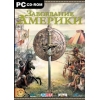 Завоевание Америки. Золотая коллекция (DVD-box)