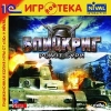 1С:Нивал ИГРОТЕКА "Блицкриг. Рокот бури"