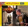 1С:NiVAL ИГРОТЕКА "Серп и Молот"