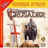 1С:Коллекция игрушек "Stronghold Crusader"