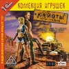 1С:Коллекция игрушек "Койоты. Закон пустыни"