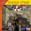 1С:Коллекция игрушек "Карибский кризис"