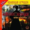 1С:Коллекция игрушек "Sudden Strike. Битва за ресурсы"