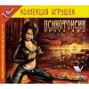1С:Коллекция игрушек "Психотоксик. Врата ада"