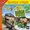 1С:Коллекция игрушек "Братья Пилоты 3D-2. Тайны клуба собаководов