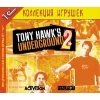 1С:Коллекция игрушек "Tony Hawk's Underground 2"