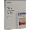 Ключ активации для Microsoft Office 2019 для дома  и  учёбы  (BOX)<79G-05075>