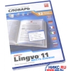 ABBYY Lingvo 11 электронный словарь , шесть языков