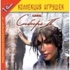 1С:Коллекция игрушек "Сибирь 2"
