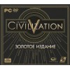 Sid Meier's Civilization V. Золотое издание =DVD=