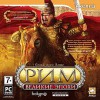 Великие эпохи: Рим (DVD)
