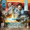 Project Aftermath: Ответный удар! (DVD)