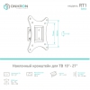 ONKRON <RT1 Black>  наклонный кронштейн(VESA75/100, 20кг)