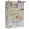 PROMT 7.0 Translation Suite англ-рус-англ (BOX)
