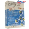 PROMT 7.0 Professional Гигант (BOX)