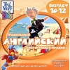 Tell me More: Правильный английский без скучных правил.Уровень 3(Возраст 10-12)