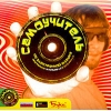 Самоучитель по электронной музыке