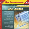 1С:Мир компьютера TeachPro Web-Дизайн