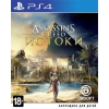 Игра PLAYSTATION Assassin's Creed: Истоки,  русская версия