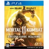 Игра PLAYSTATION Mortal Kombat 11. Специальное Издание,  RUS (субтитры)