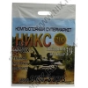 Полиэтиленовые пакеты НИКС (упаковка 100 шт.) 51х37см