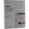 Ключ активации для Microsoft Office 2019 для дома и  учёбы  (BOX)  <79G-05207>