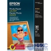 EPSON S042538 бумага Photo Paper Gloss (A4, 20  листов,  200  г/м2)