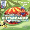 Tell me More: Правильный английский без скучных правил.Уровень 2 (Возраст 7-9)