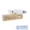 Waste-картридж  WT-860 <1902LC0UN0>